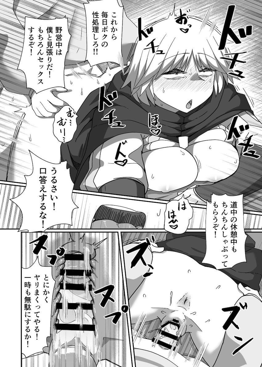 騎士団の旅費を稼ぐため処女なのに夜の街で売春セックス初挑戦！ <> 051