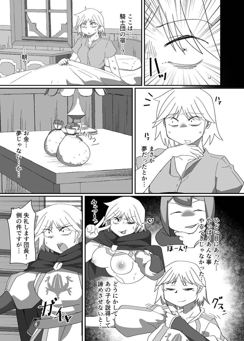 騎士団の旅費を稼ぐため処女なのに夜の街で売春セックス初挑戦！ <> 054