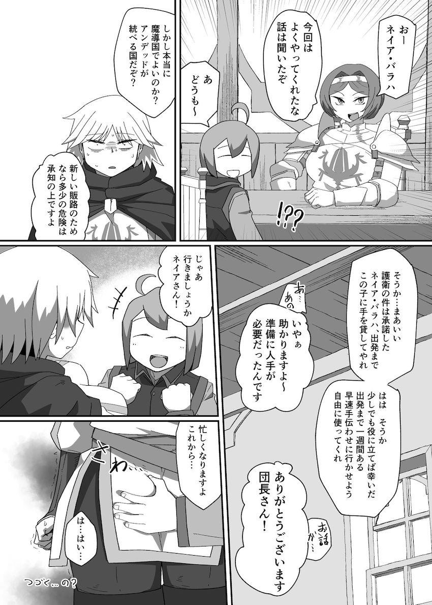 騎士団の旅費を稼ぐため処女なのに夜の街で売春セックス初挑戦！ <> 055