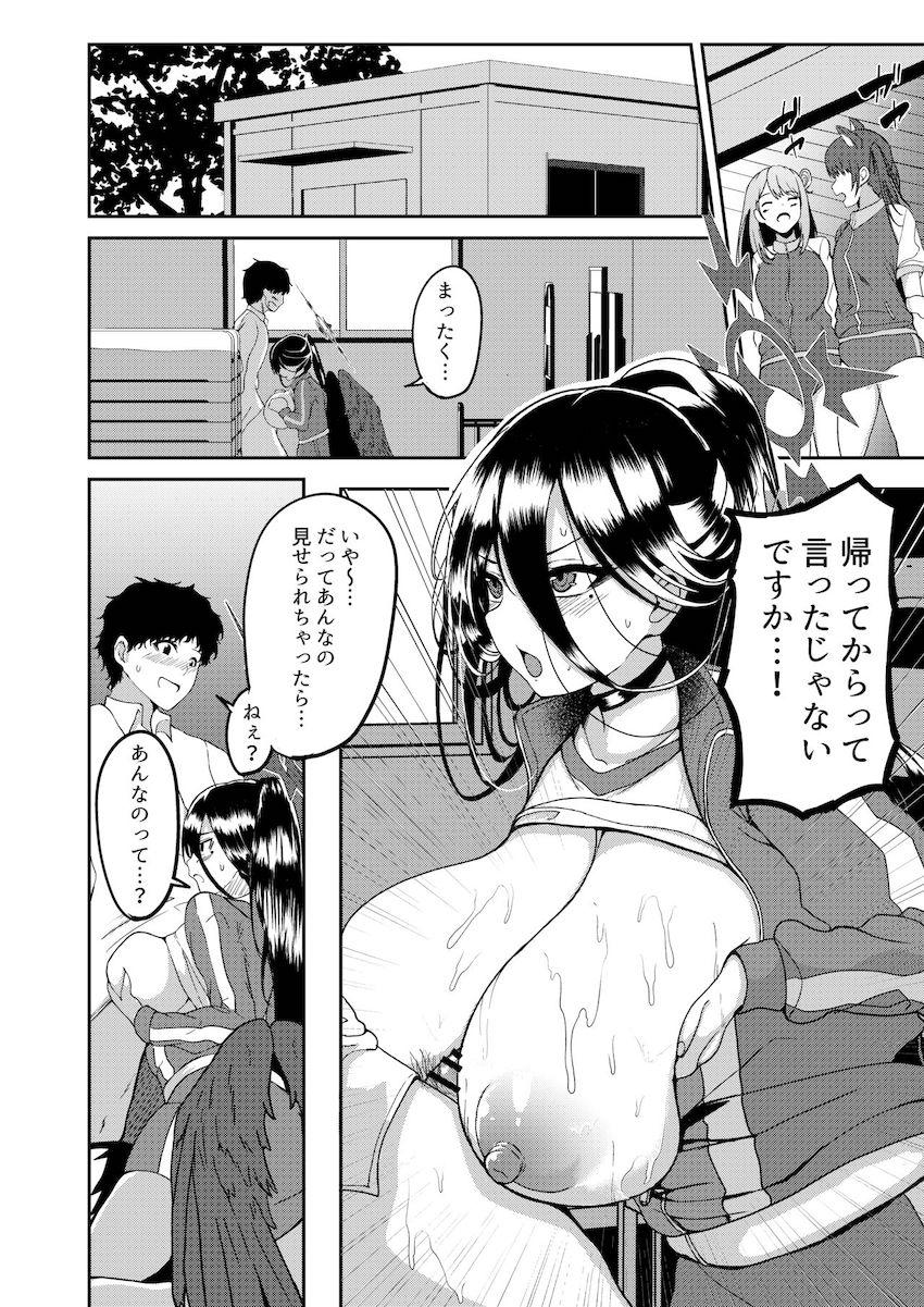 ぽちゃむちハスミと汗だく中出しセックス！ <> 005