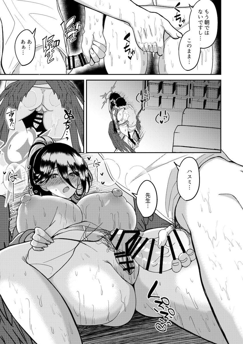 ぽちゃむちハスミと汗だく中出しセックス！ <> 012