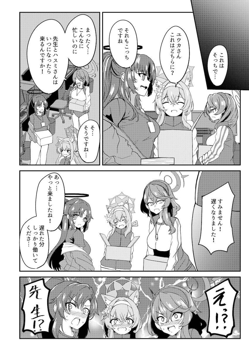 ぽちゃむちハスミと汗だく中出しセックス！ <> 027