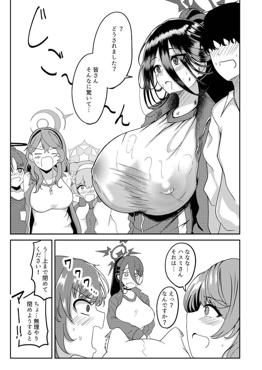 ぽちゃむちハスミと汗だく中出しセックス！ <> 028