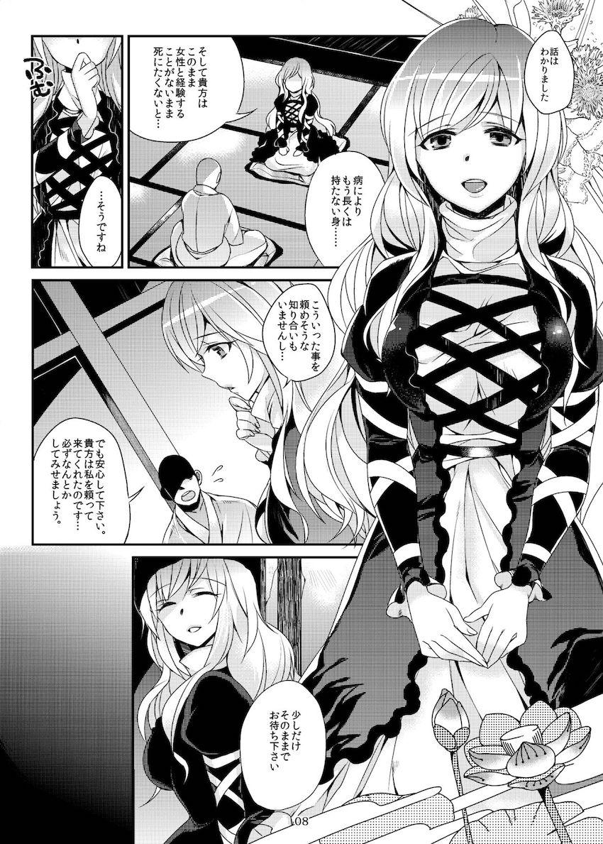 加齢なる日常 <> 006