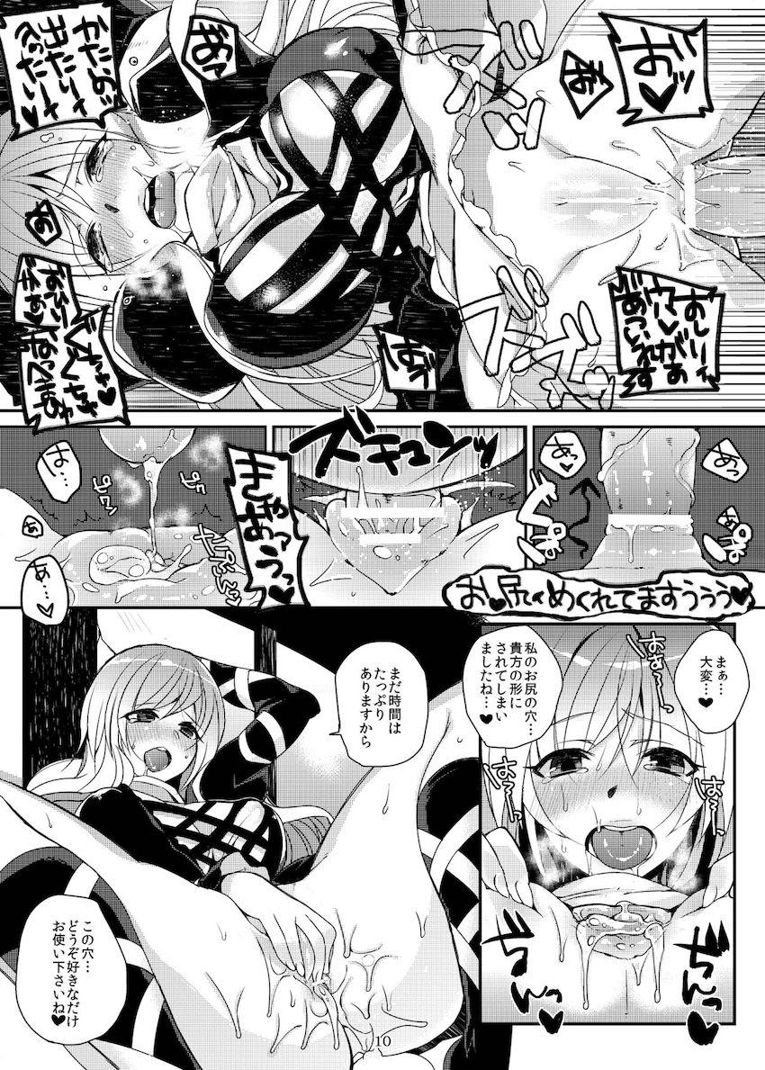 加齢なる日常 <> 008
