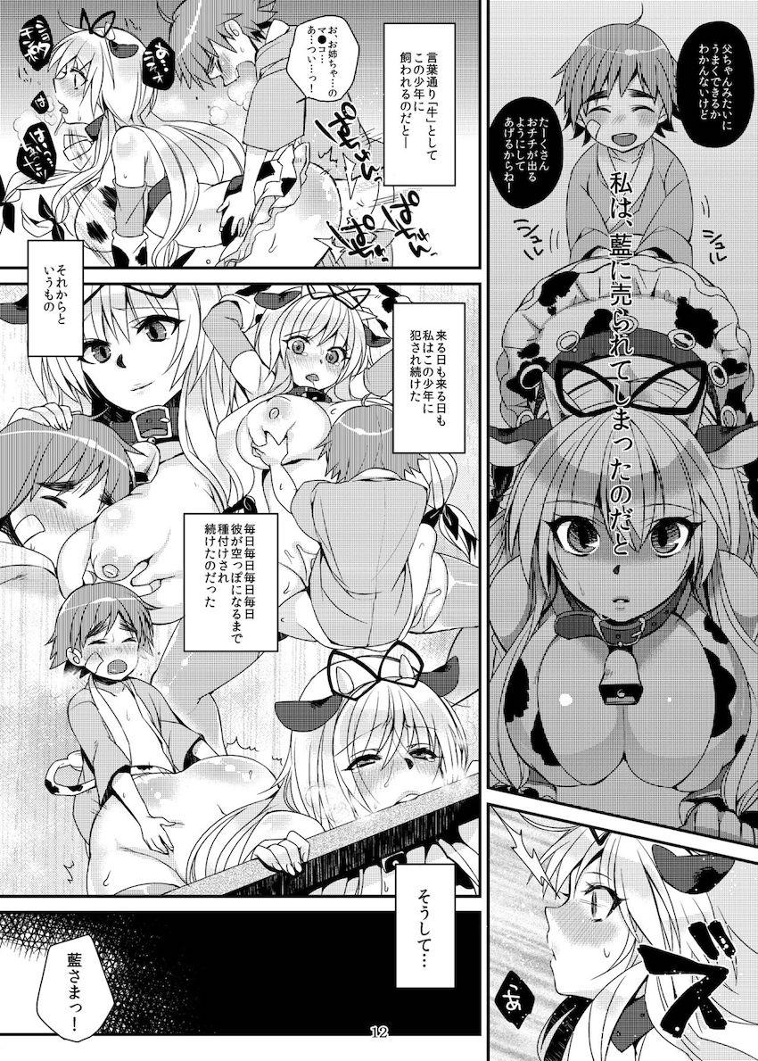 加齢なる日常 <> 010