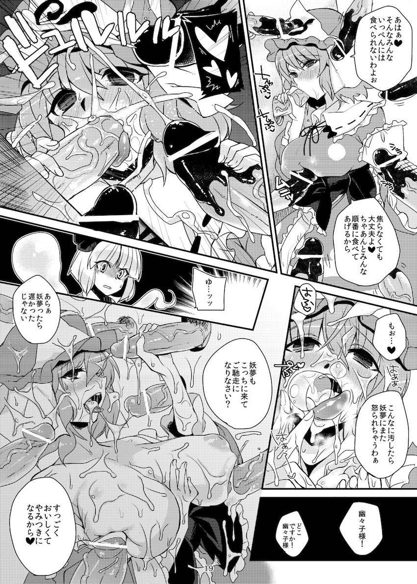 加齢なる日常 <> 017
