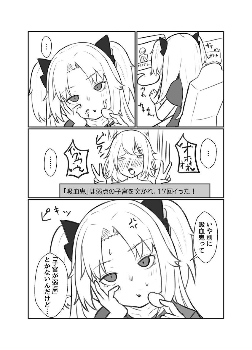 子宮開発玩具でイキまくる赤月ゆに <> 002