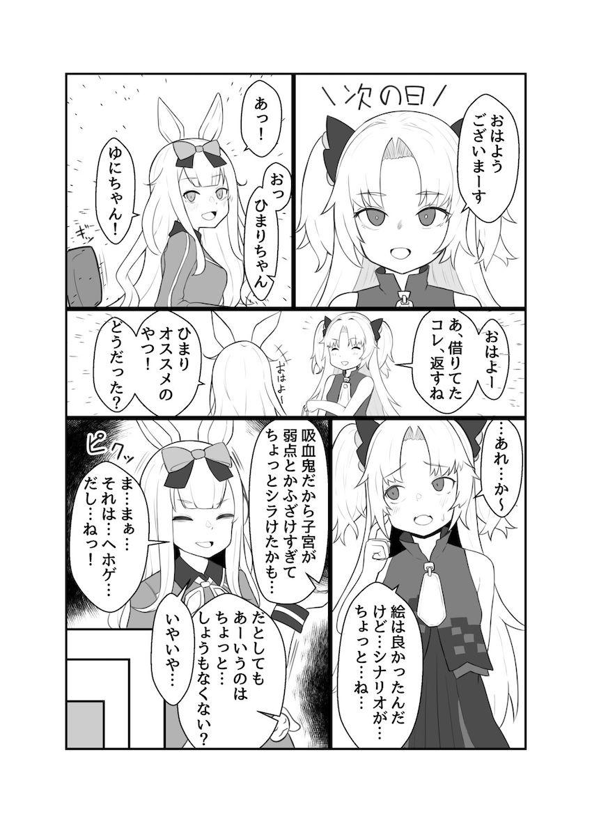 子宮開発玩具でイキまくる赤月ゆに <> 003