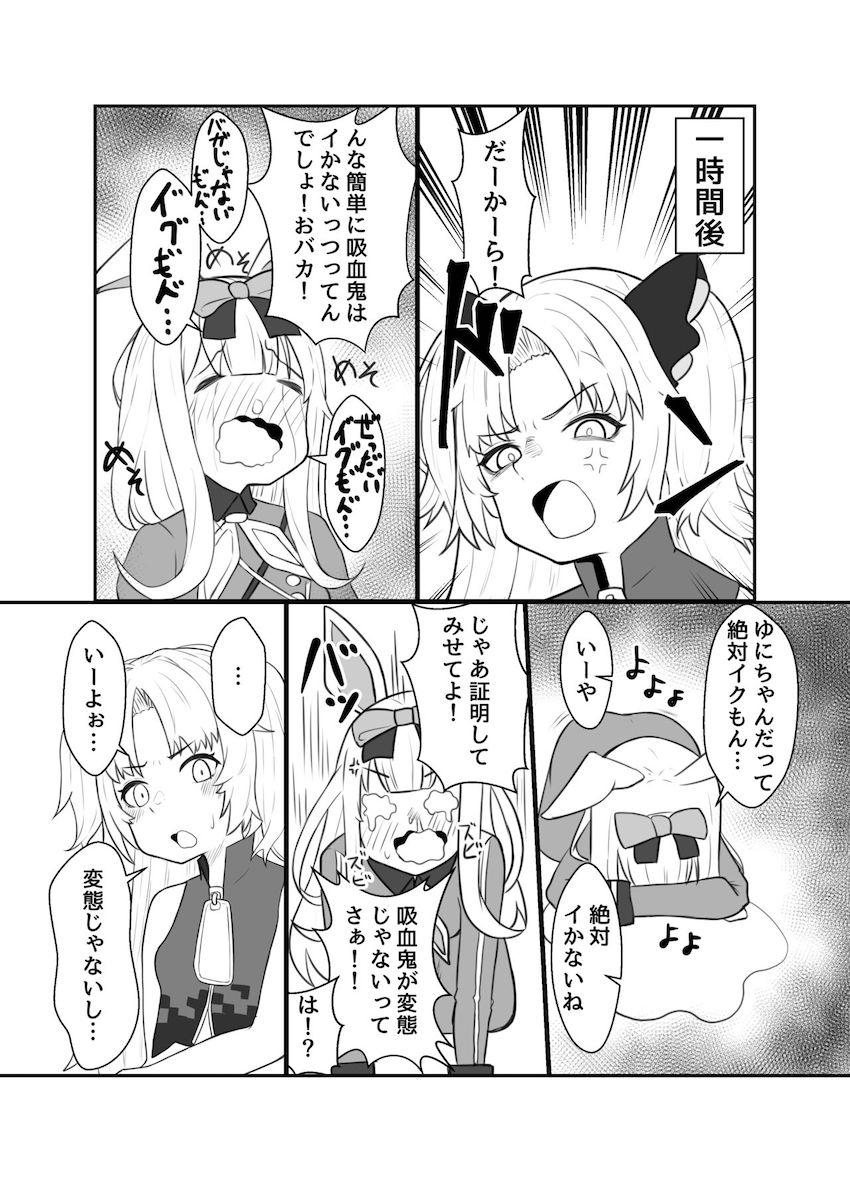 子宮開発玩具でイキまくる赤月ゆに <> 004