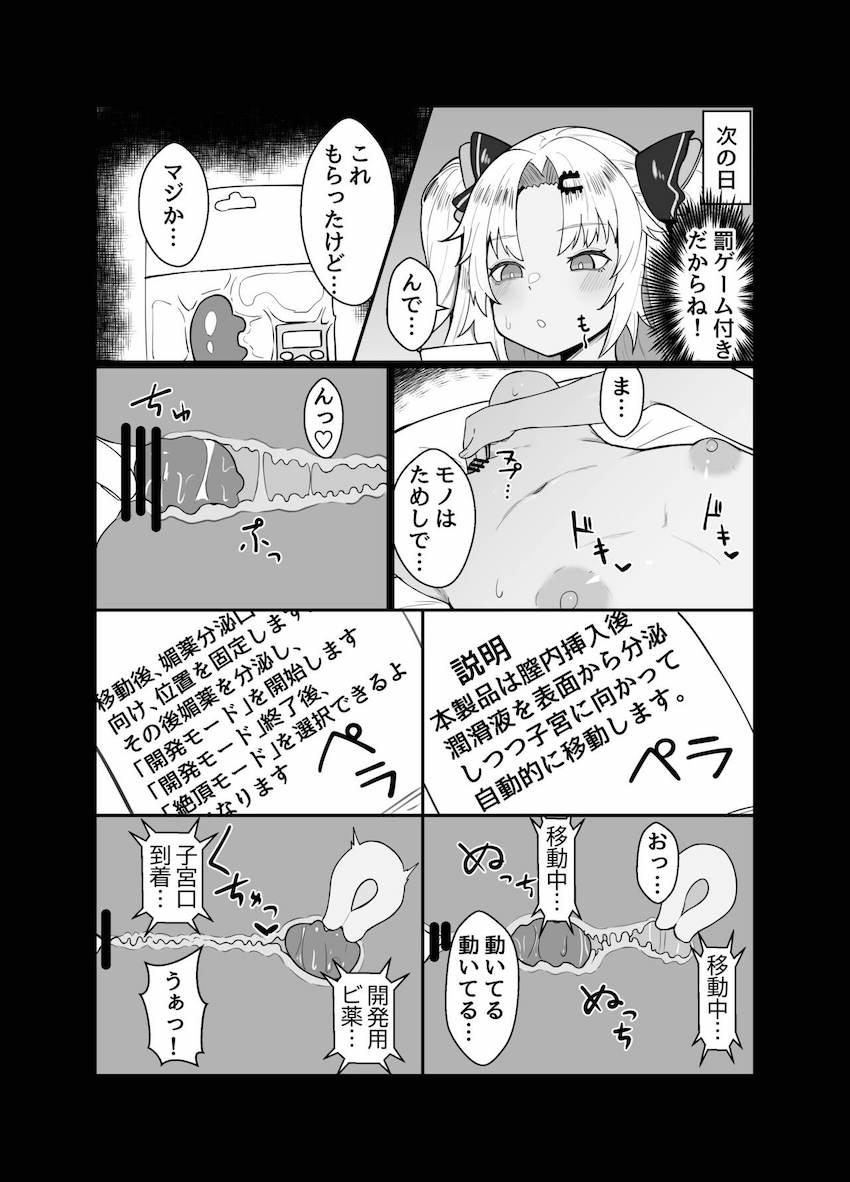 子宮開発玩具でイキまくる赤月ゆに <> 005
