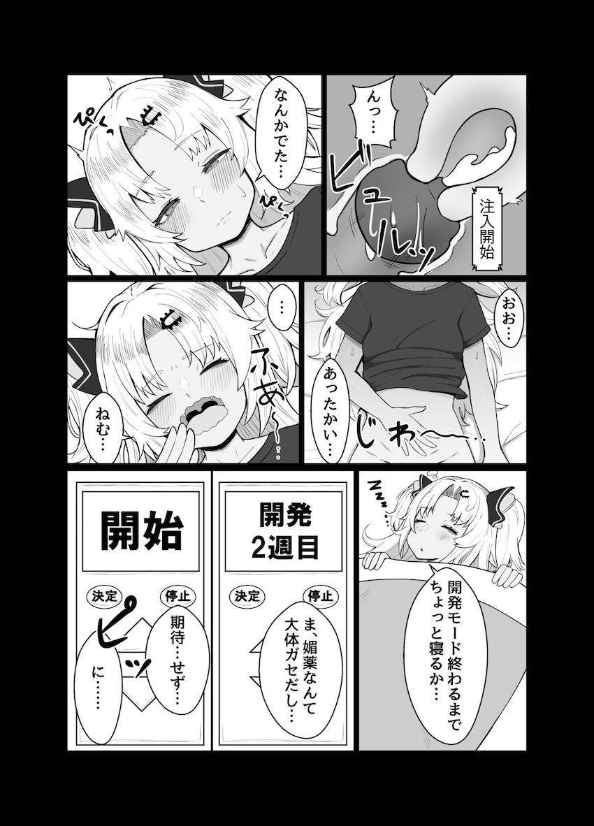子宮開発玩具でイキまくる赤月ゆに <> 006