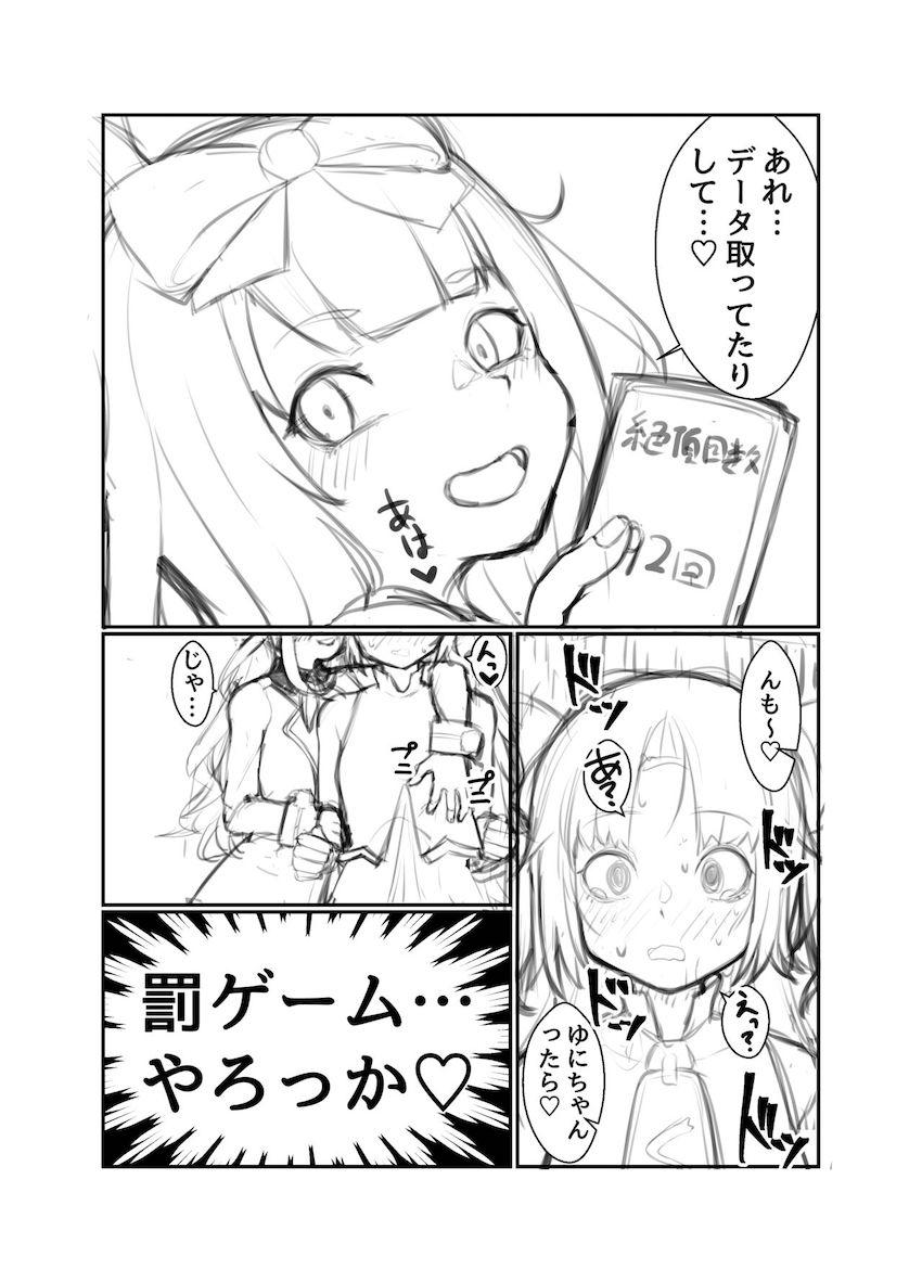 子宮開発玩具でイキまくる赤月ゆに <> 014