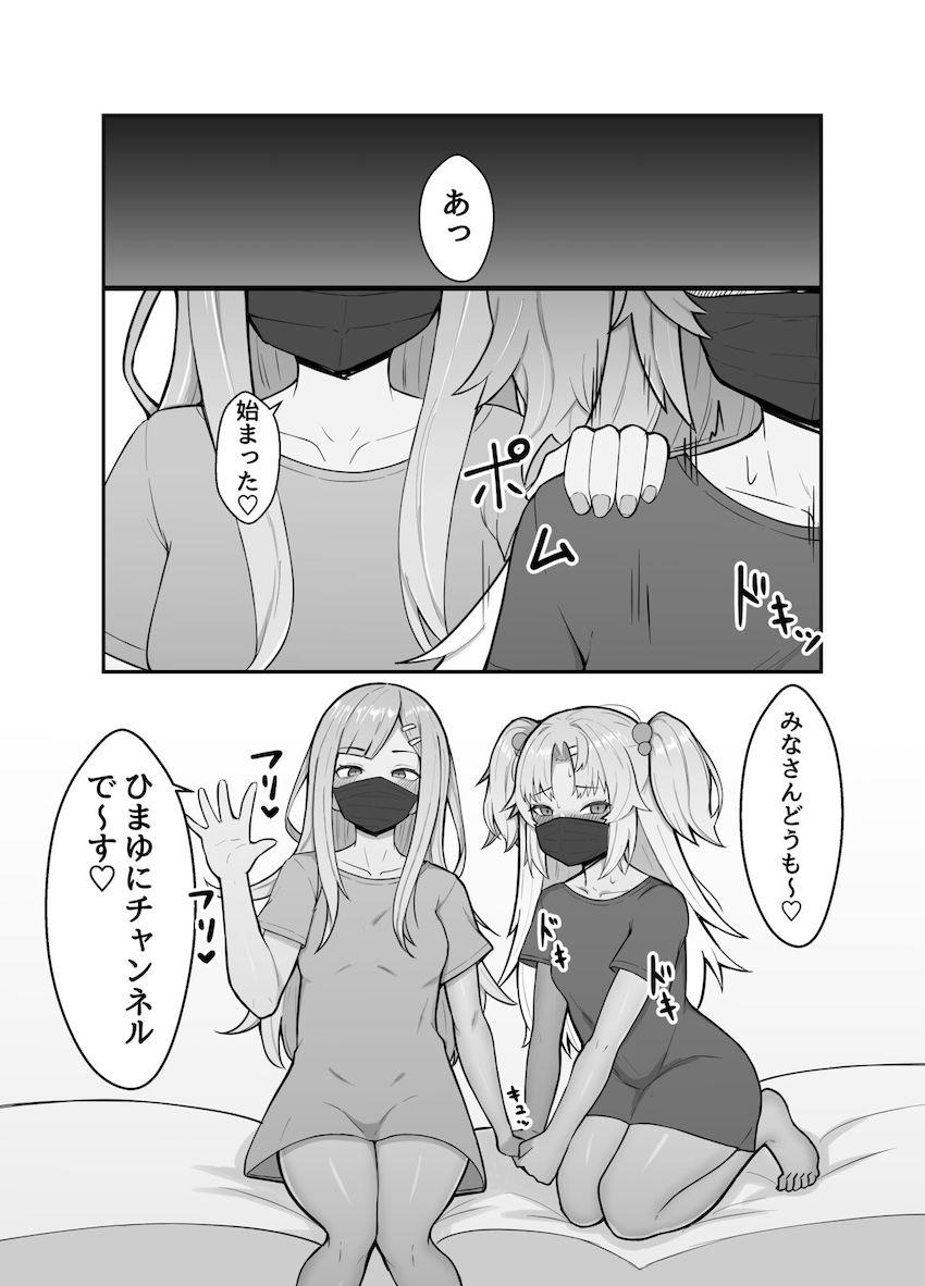 子宮開発玩具でイキまくる赤月ゆに <> 015