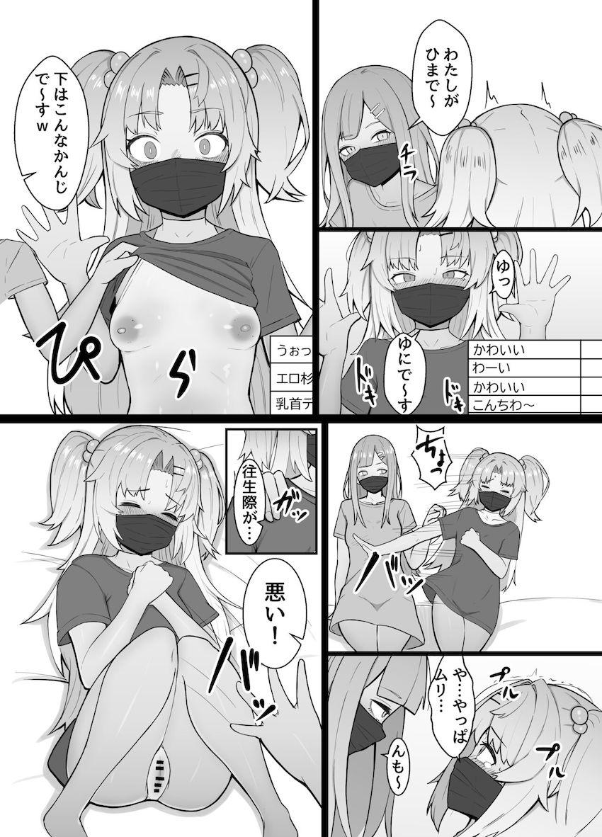 子宮開発玩具でイキまくる赤月ゆに <> 016