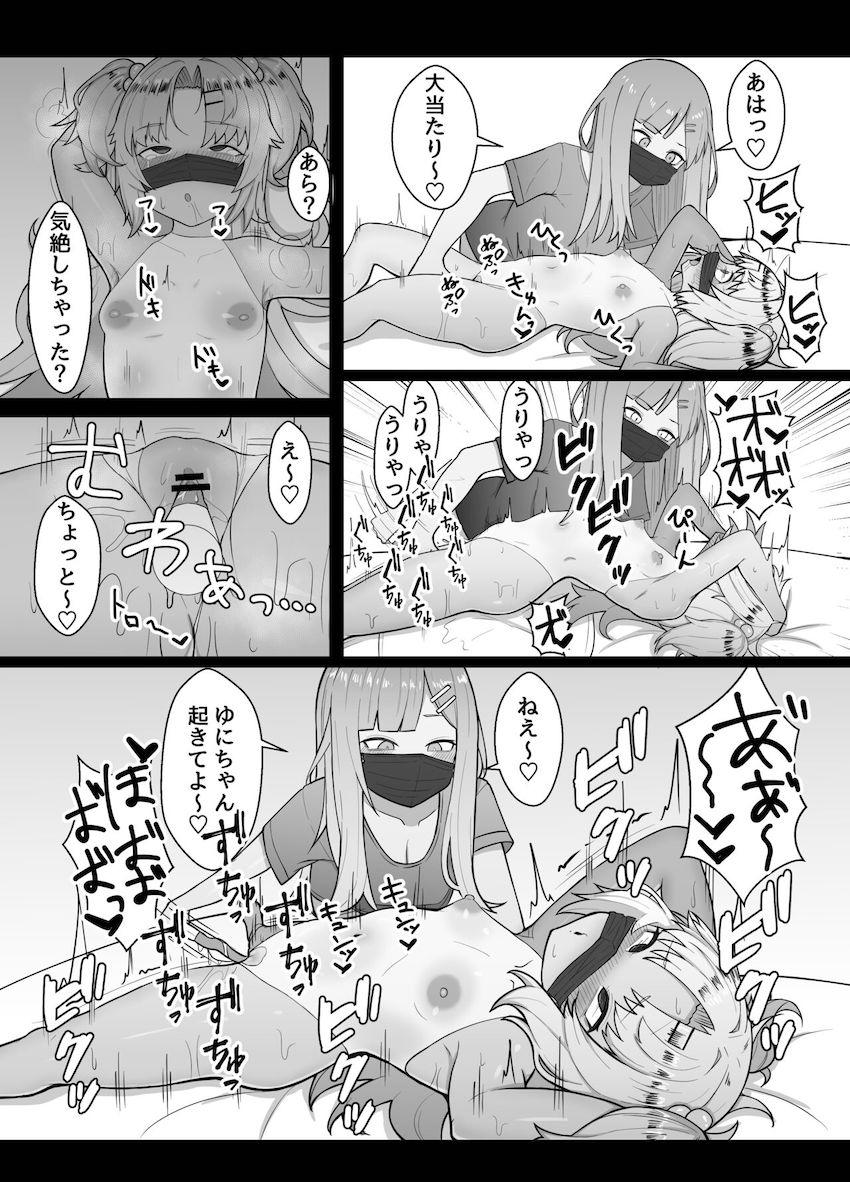 子宮開発玩具でイキまくる赤月ゆに <> 020