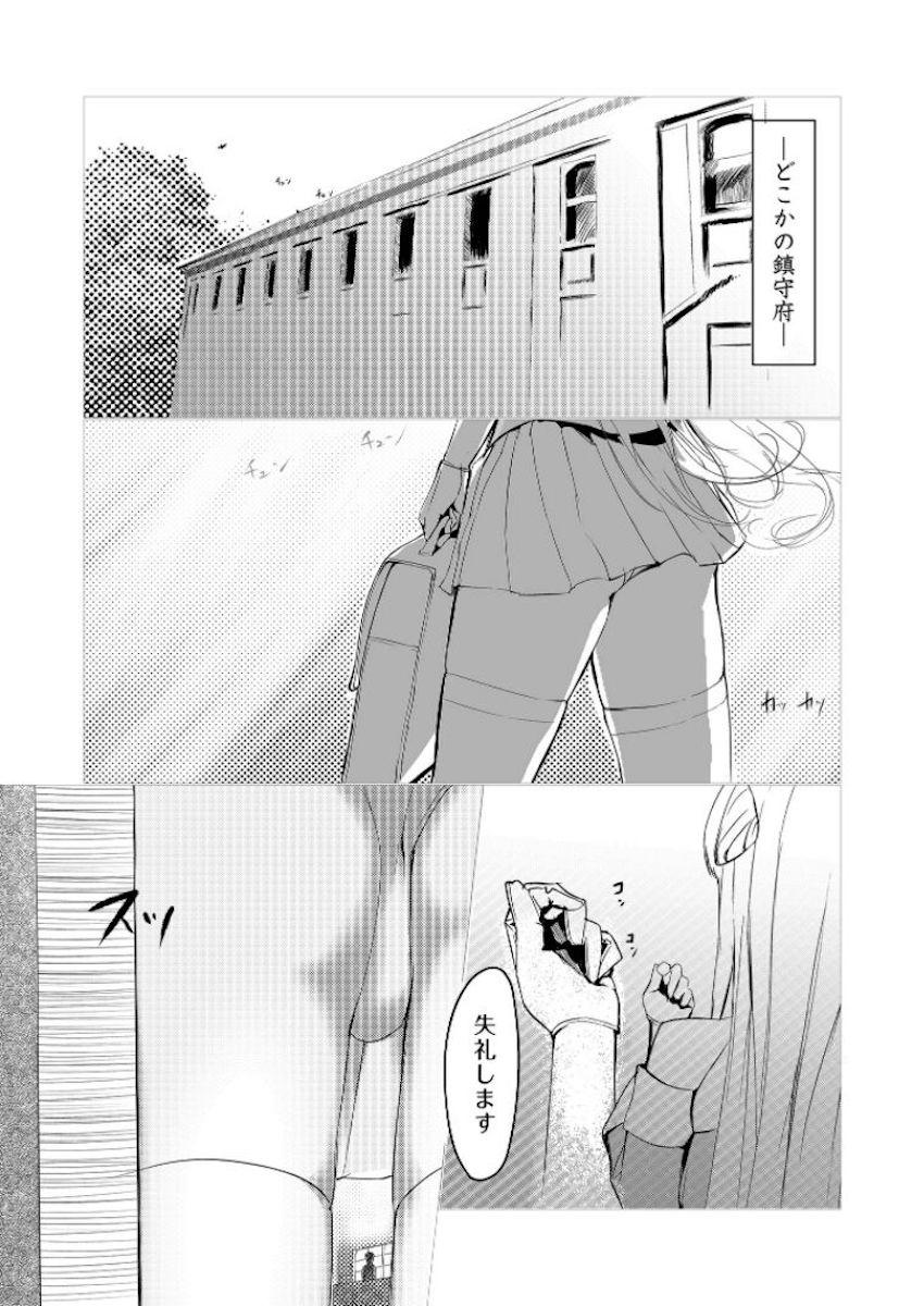 着任早々中出しレイプでトロ顔さらしちゃうフレッチャー <> 003