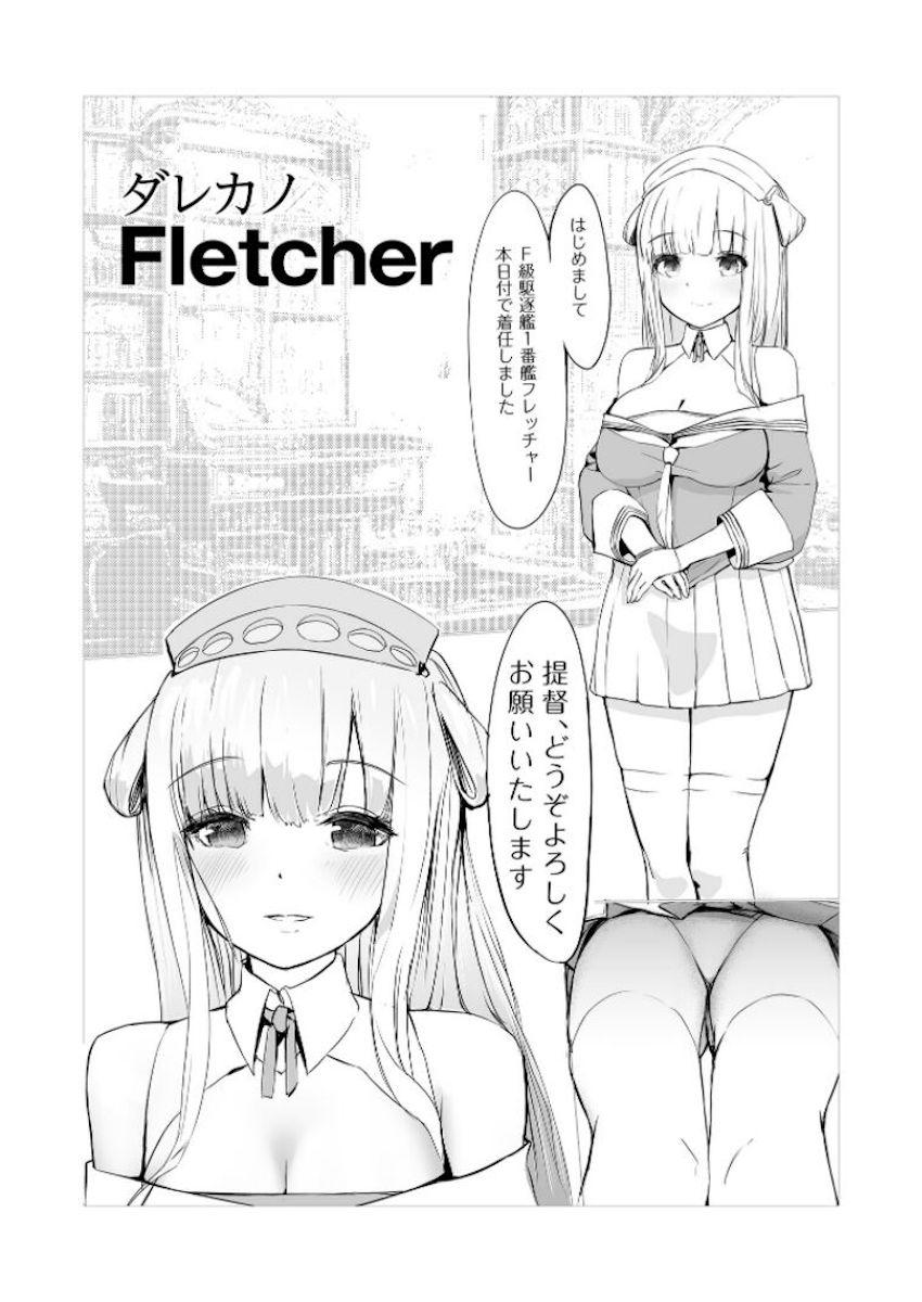 着任早々中出しレイプでトロ顔さらしちゃうフレッチャー <> 004