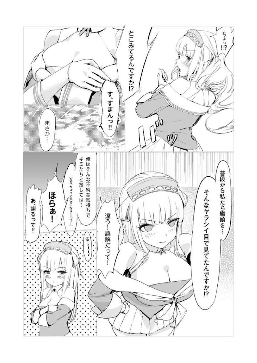 着任早々中出しレイプでトロ顔さらしちゃうフレッチャー <> 006