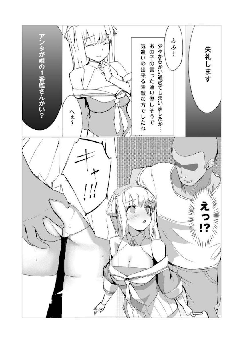 着任早々中出しレイプでトロ顔さらしちゃうフレッチャー <> 008