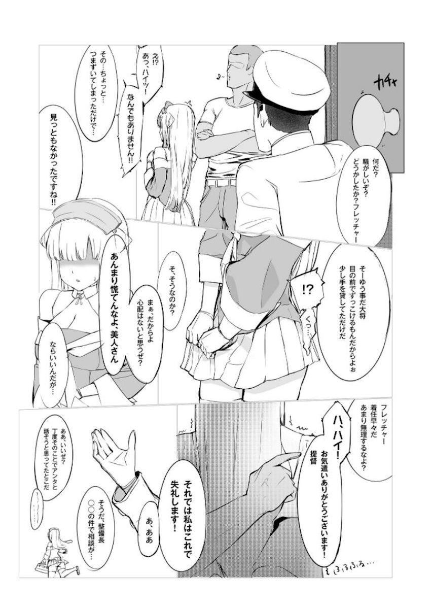 着任早々中出しレイプでトロ顔さらしちゃうフレッチャー <> 010