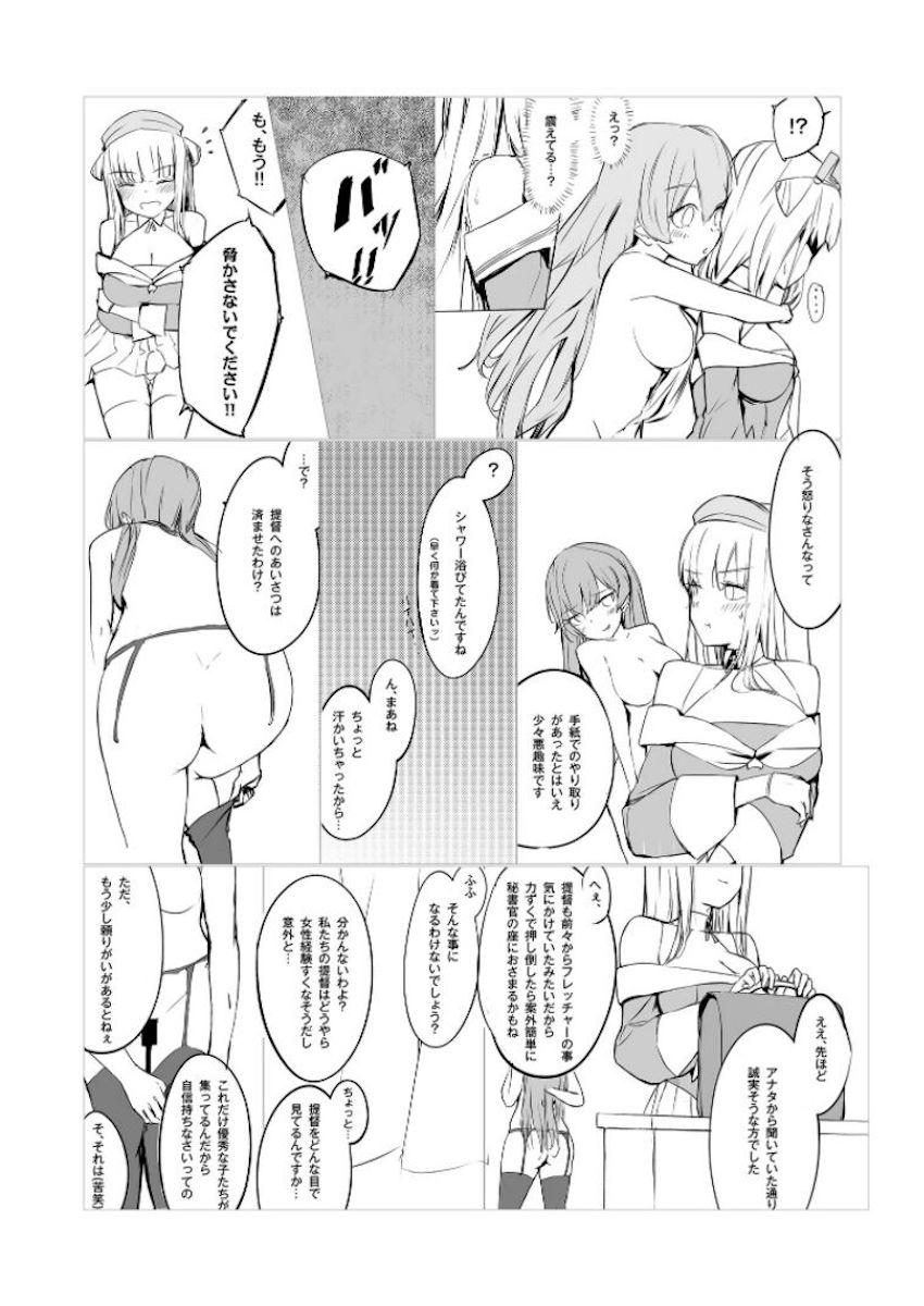 着任早々中出しレイプでトロ顔さらしちゃうフレッチャー <> 012
