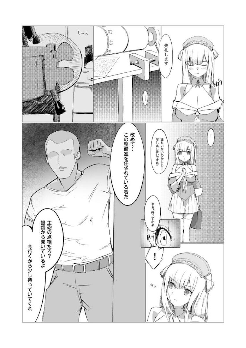着任早々中出しレイプでトロ顔さらしちゃうフレッチャー <> 014