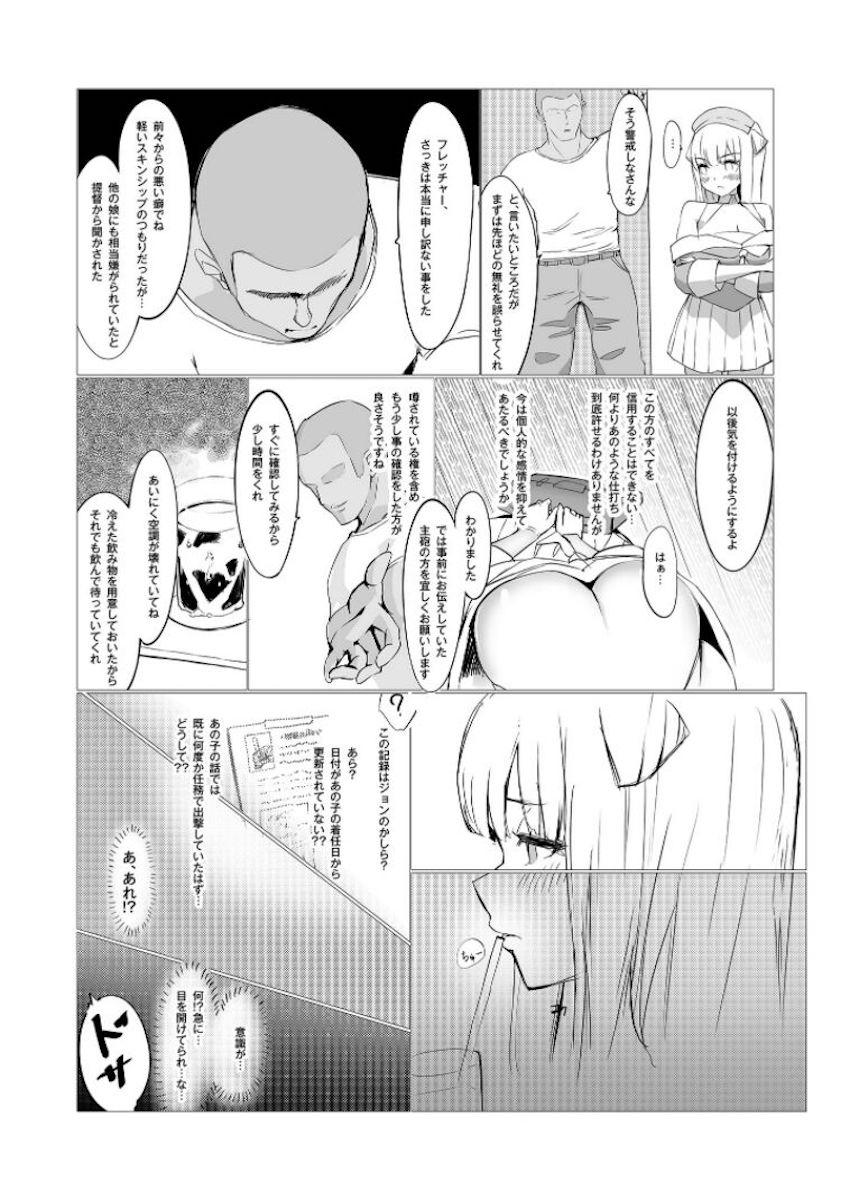 着任早々中出しレイプでトロ顔さらしちゃうフレッチャー <> 015