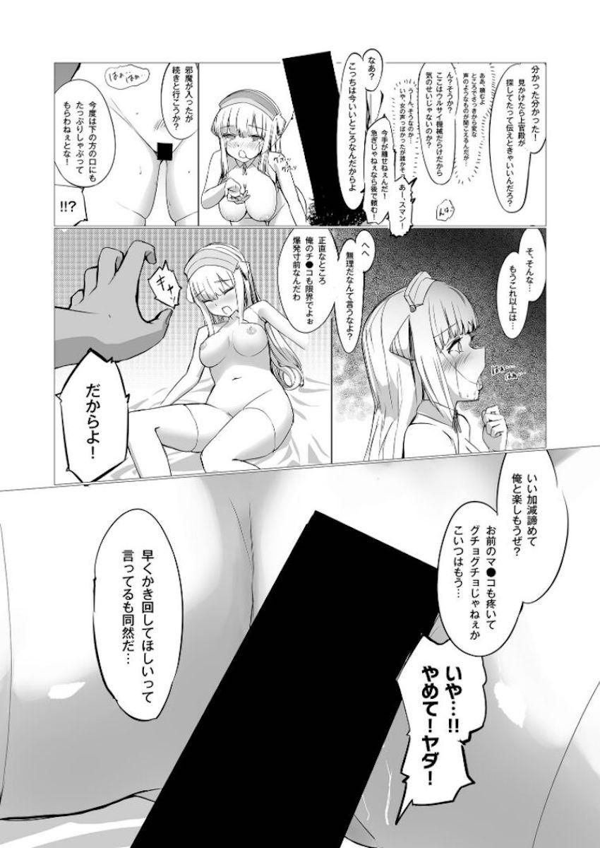 着任早々中出しレイプでトロ顔さらしちゃうフレッチャー <> 023