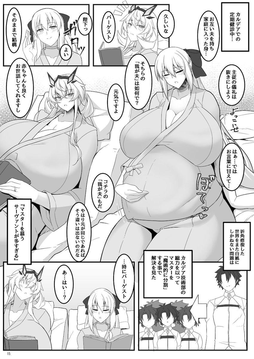 ムチムチムキムキバキバキの経産婦バーゲストと二人目子作り <> 014