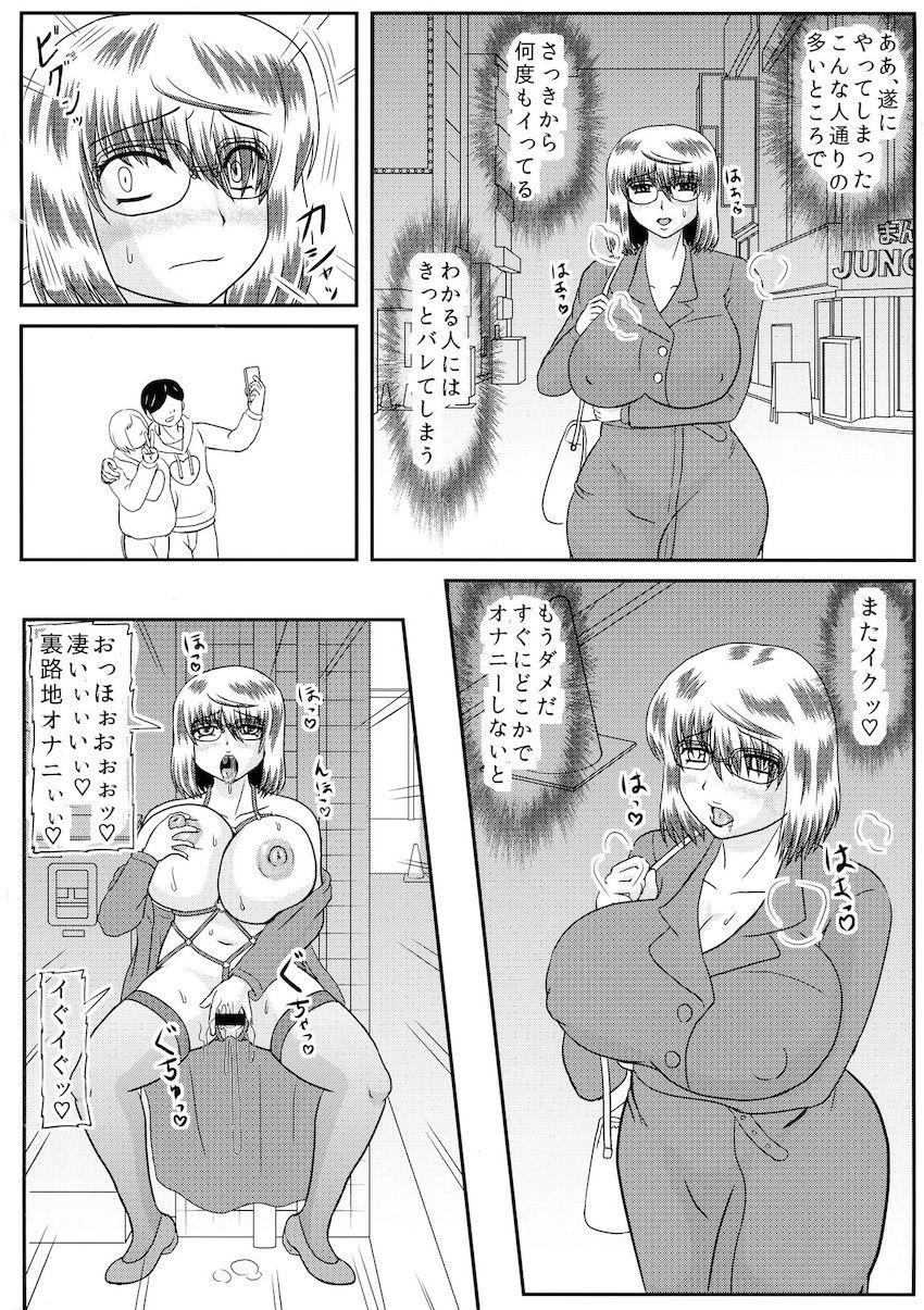 露出変態オナニーがバレてしまった城崎さおりが堕ちるところまで堕ちる！ <> 005