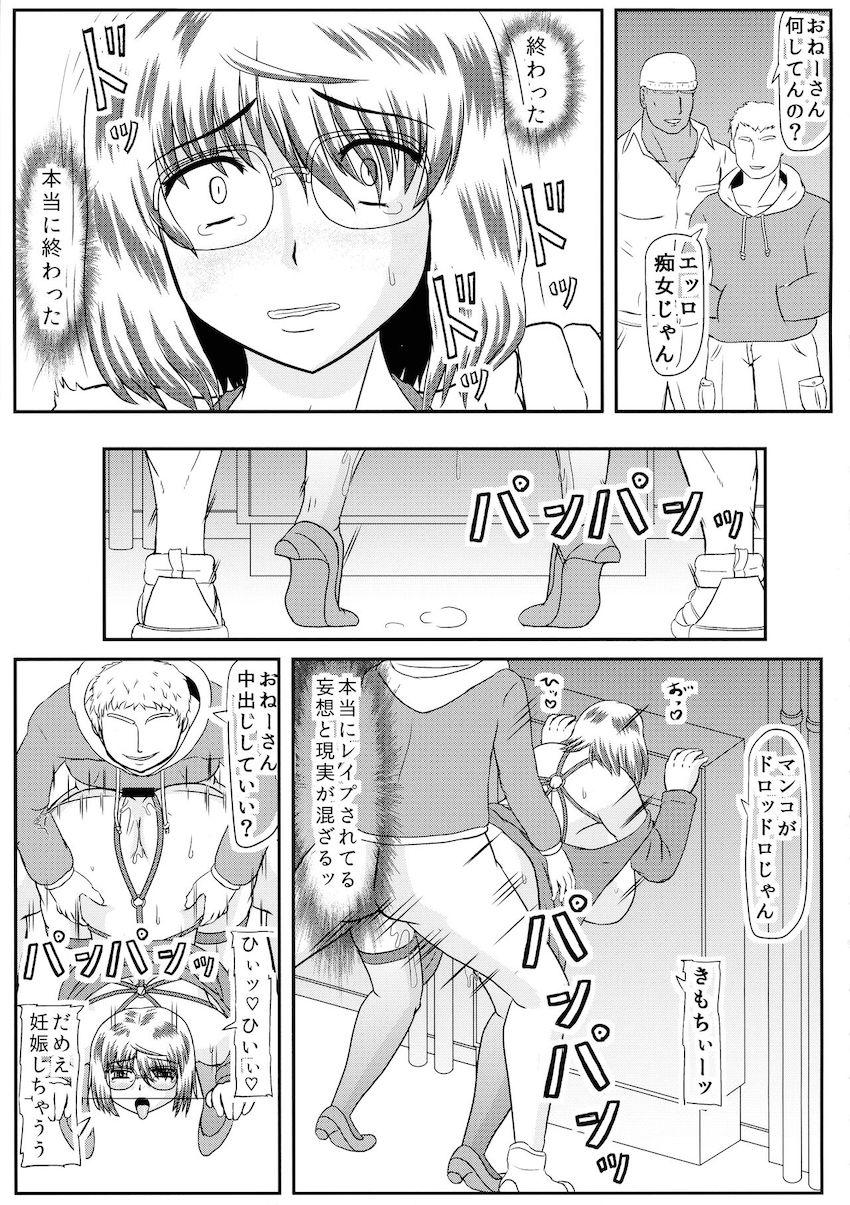 露出変態オナニーがバレてしまった城崎さおりが堕ちるところまで堕ちる！ <> 006