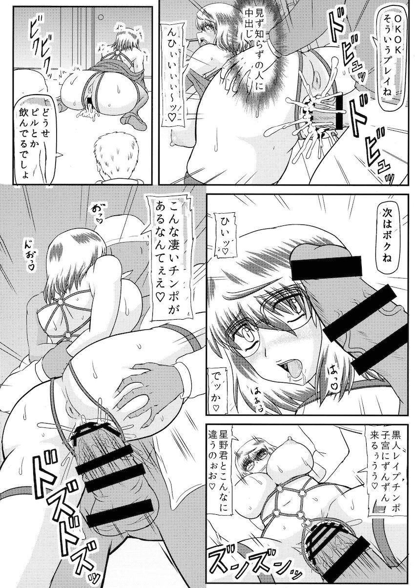 露出変態オナニーがバレてしまった城崎さおりが堕ちるところまで堕ちる！ <> 007