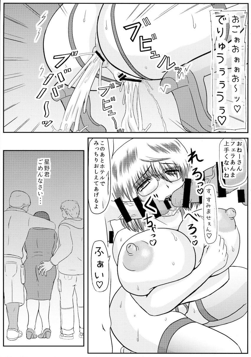 露出変態オナニーがバレてしまった城崎さおりが堕ちるところまで堕ちる！ <> 010