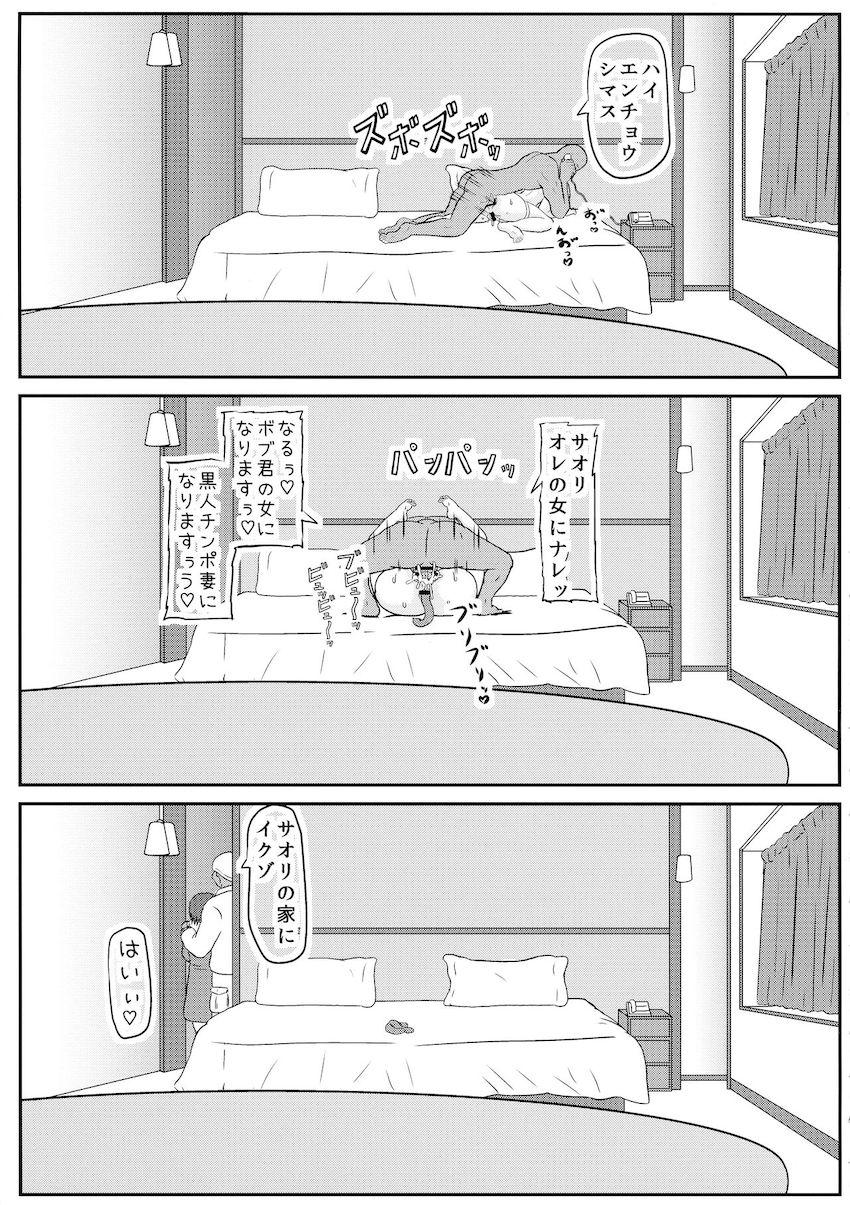 露出変態オナニーがバレてしまった城崎さおりが堕ちるところまで堕ちる！ <> 014