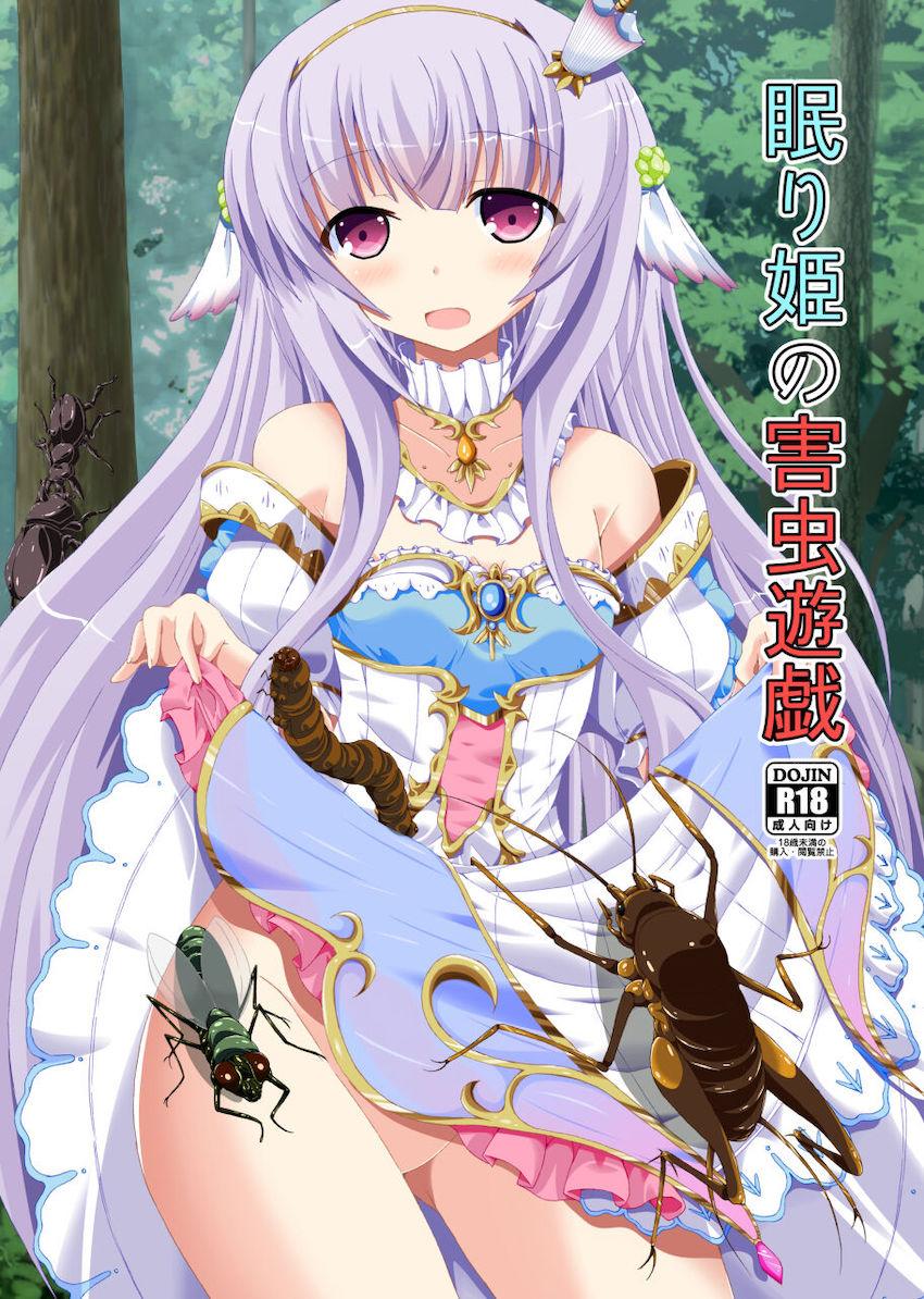害虫のおちんぽ勝手に使って青姦セックスするドスケベネムノキ <> 1