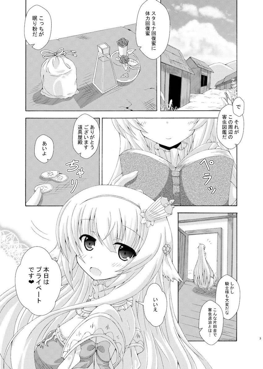 害虫のおちんぽ勝手に使って青姦セックスするドスケベネムノキ <> 002