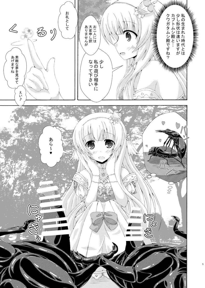 害虫のおちんぽ勝手に使って青姦セックスするドスケベネムノキ <> 004