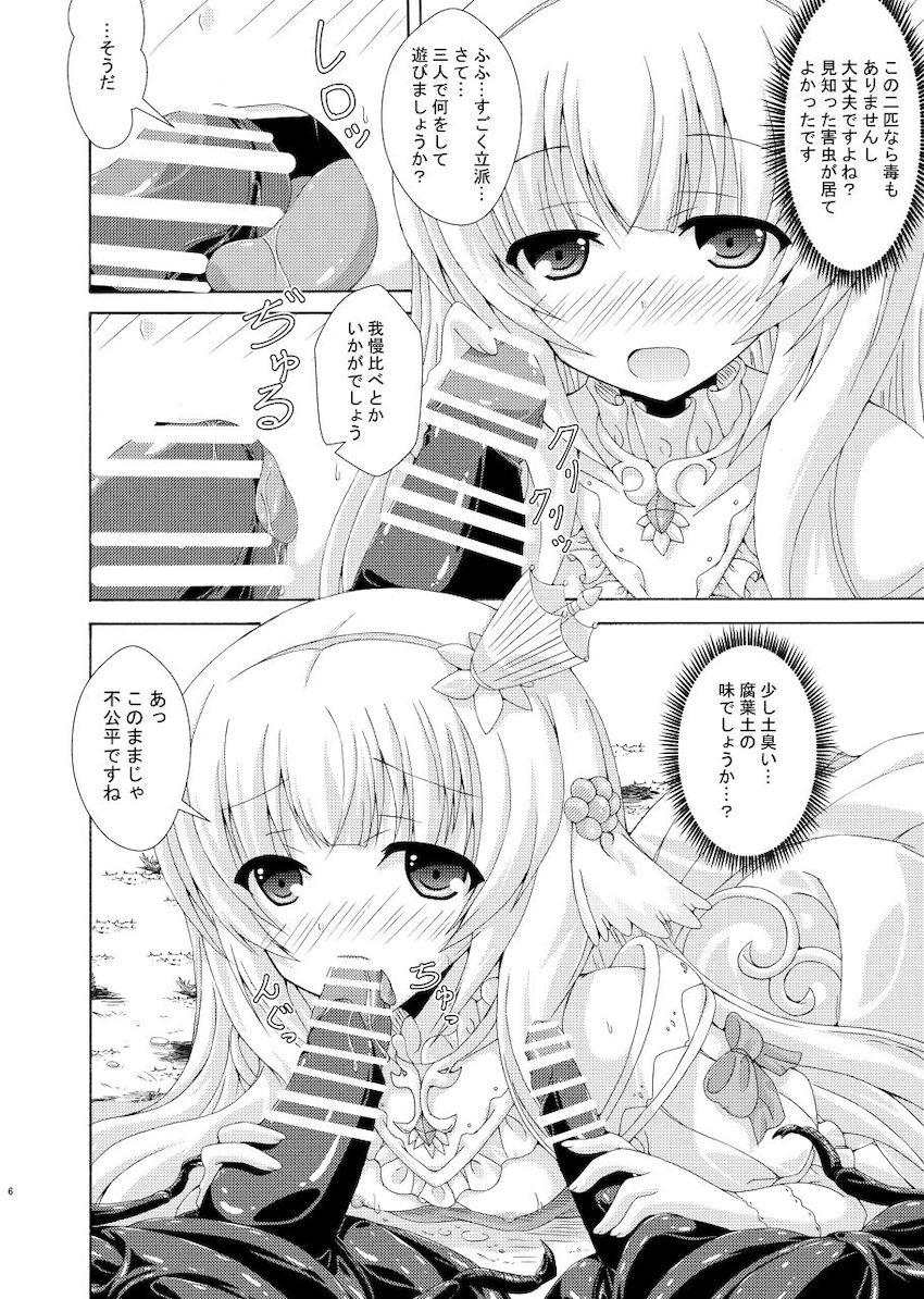 害虫のおちんぽ勝手に使って青姦セックスするドスケベネムノキ <> 005