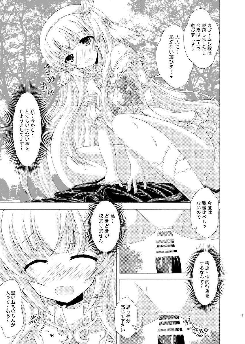 害虫のおちんぽ勝手に使って青姦セックスするドスケベネムノキ <> 008