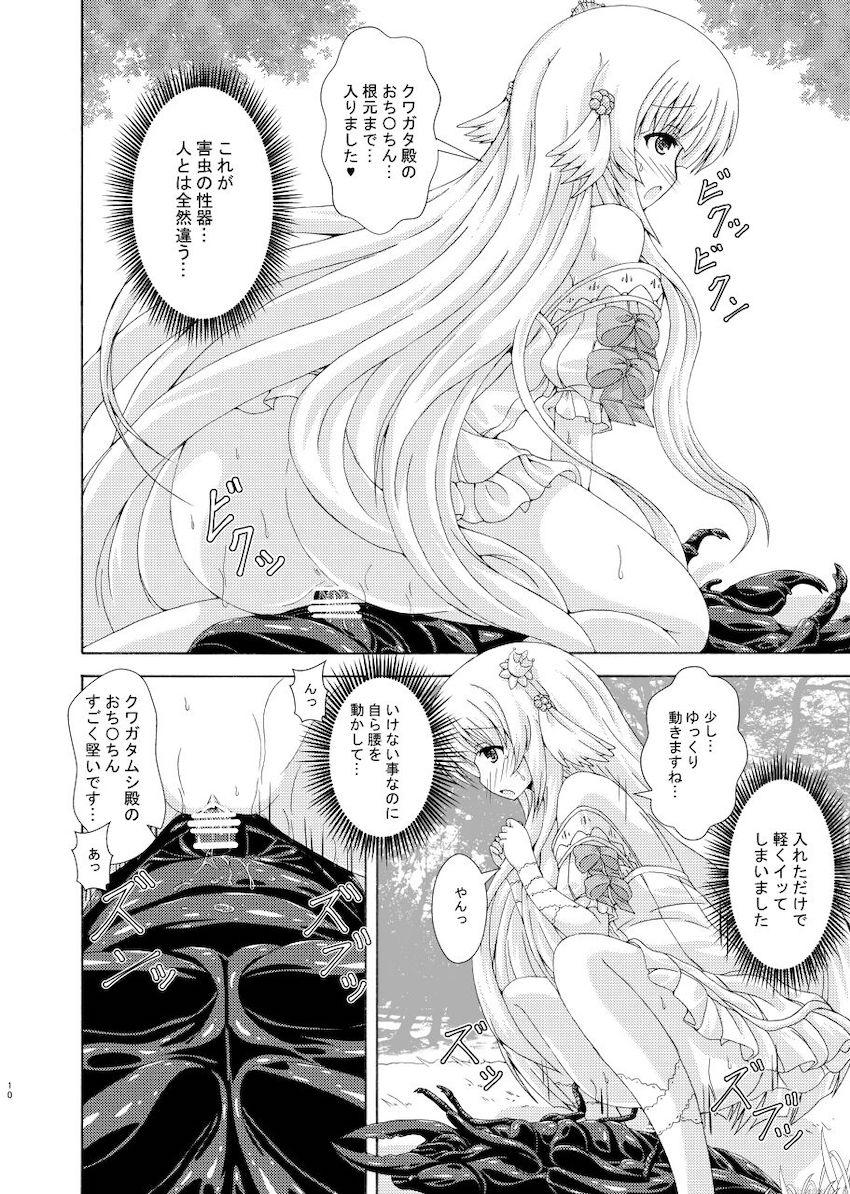 害虫のおちんぽ勝手に使って青姦セックスするドスケベネムノキ <> 009