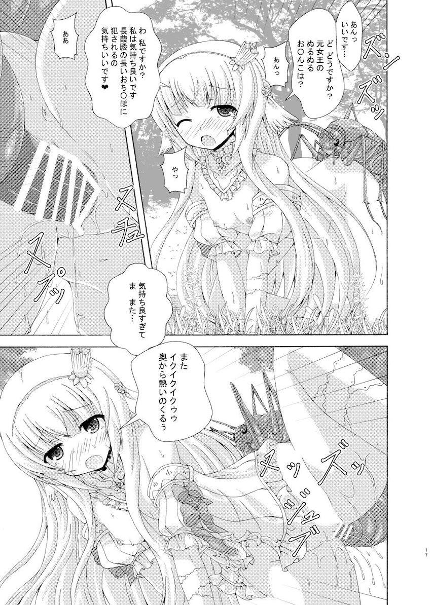 害虫のおちんぽ勝手に使って青姦セックスするドスケベネムノキ <> 016