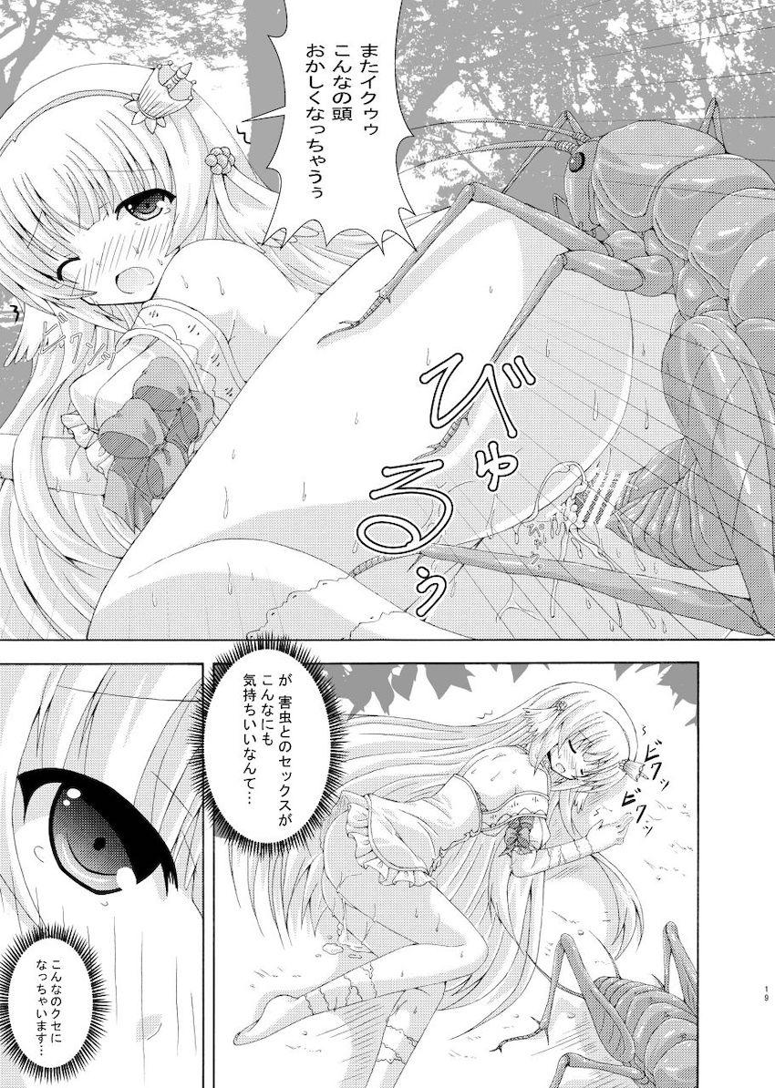 害虫のおちんぽ勝手に使って青姦セックスするドスケベネムノキ <> 018