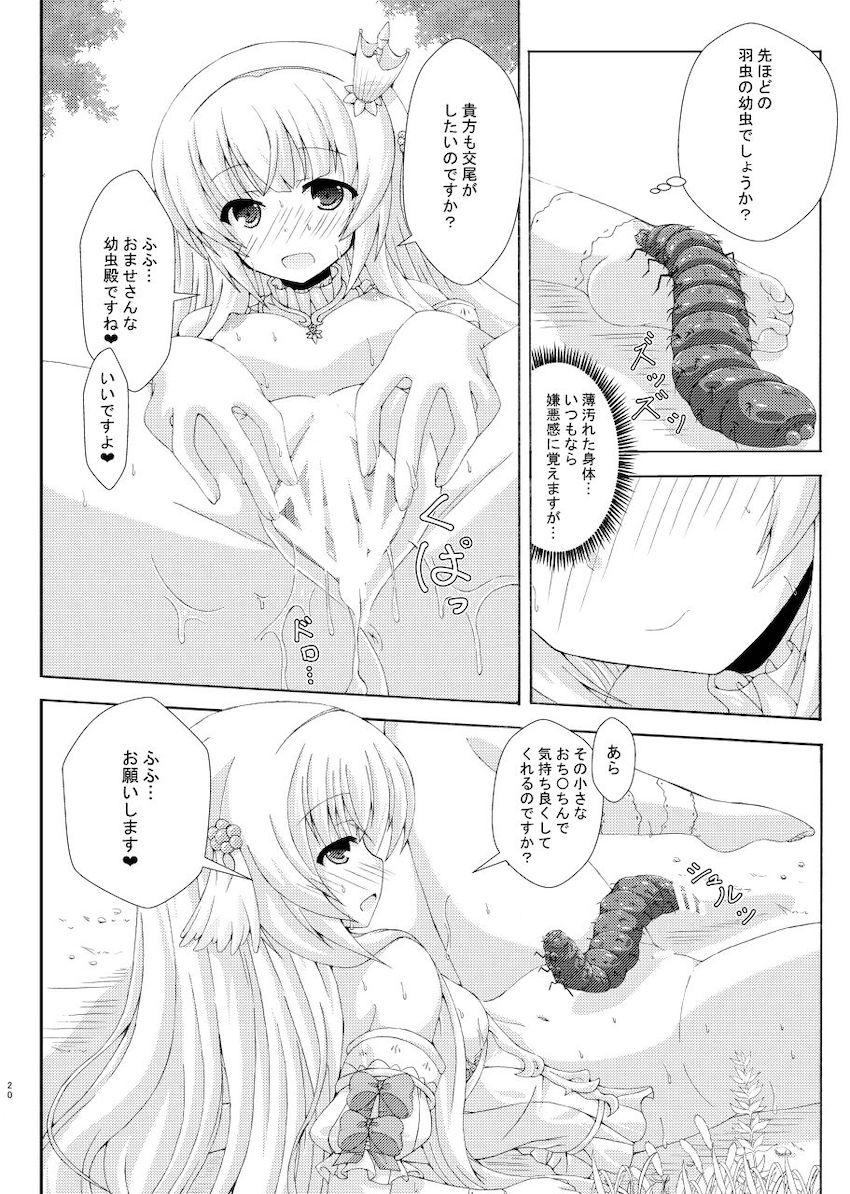 害虫のおちんぽ勝手に使って青姦セックスするドスケベネムノキ <> 019