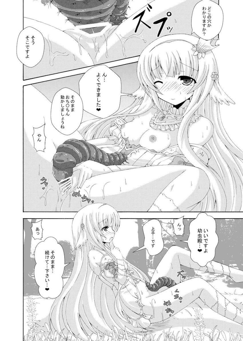 害虫のおちんぽ勝手に使って青姦セックスするドスケベネムノキ <> 020