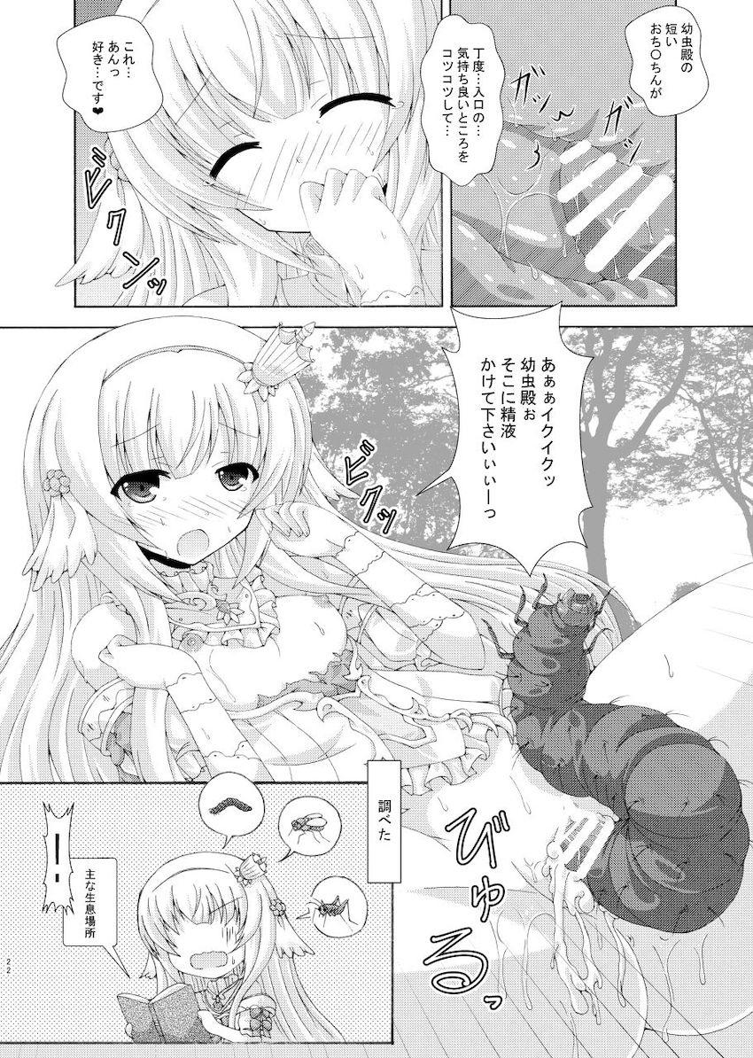害虫のおちんぽ勝手に使って青姦セックスするドスケベネムノキ <> 021