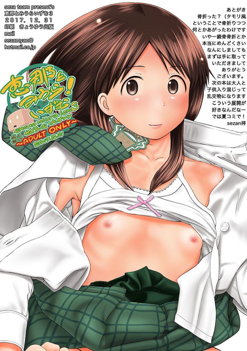 クラスメイト男子に中出しされまくって妊娠しちゃったJSコンビが知り合いのお隣さんに相談した結果。 <> 020