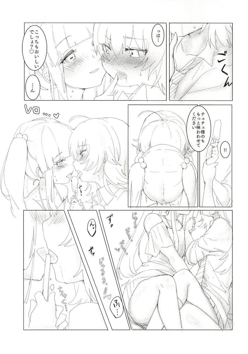 チュチュパレ百合えっち <> 006