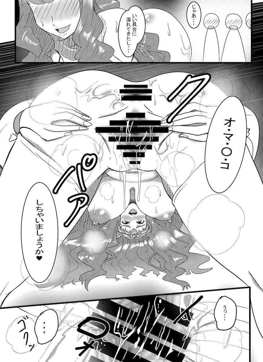 童貞男子3人を筆下ろしする痴女キュアラメール <> 007