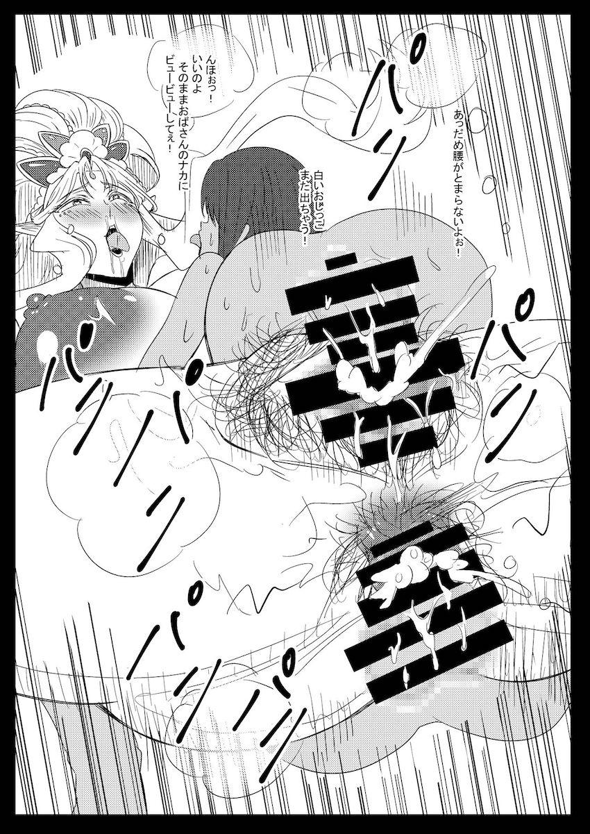 童貞男子3人を筆下ろしする痴女キュアラメール <> 017
